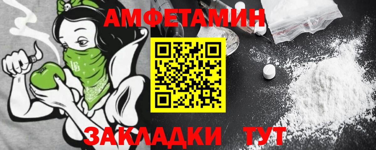 АМФЕТАМИН 98% Славгород