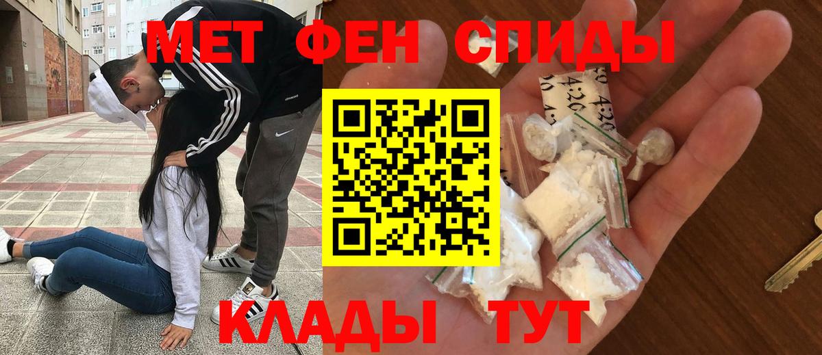 АМФЕТАМИН 97%  Вход с VPN  Славгород 