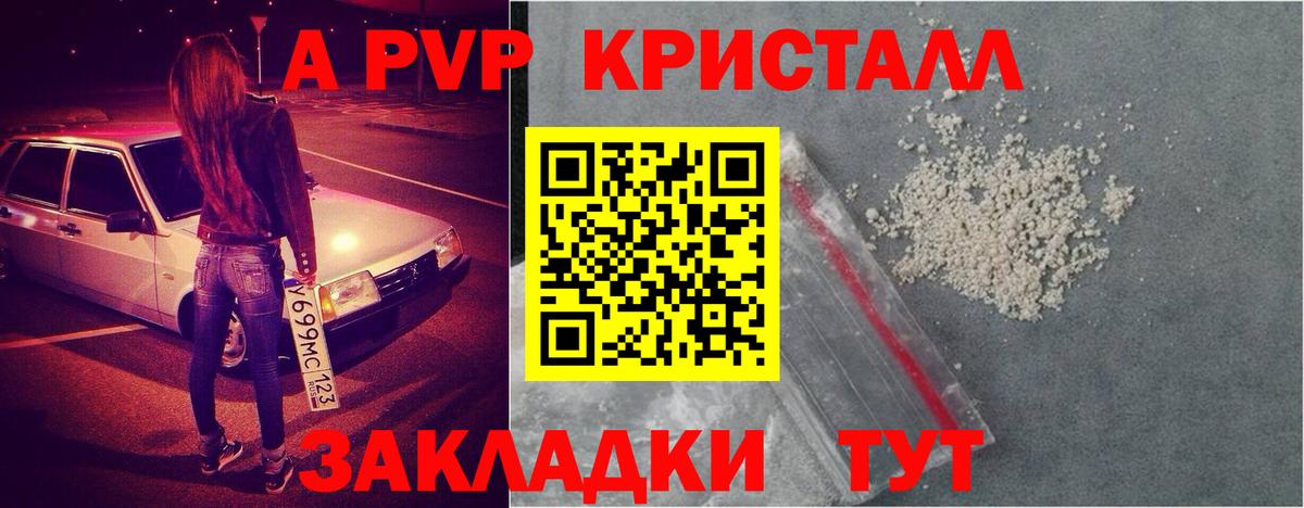 Alpha-PVP  Alpha PVP крисы CK  Вход с VPN  Славгород  где можно купить наркотик  A PVP крисы CK  Alpha-PVP Соль 