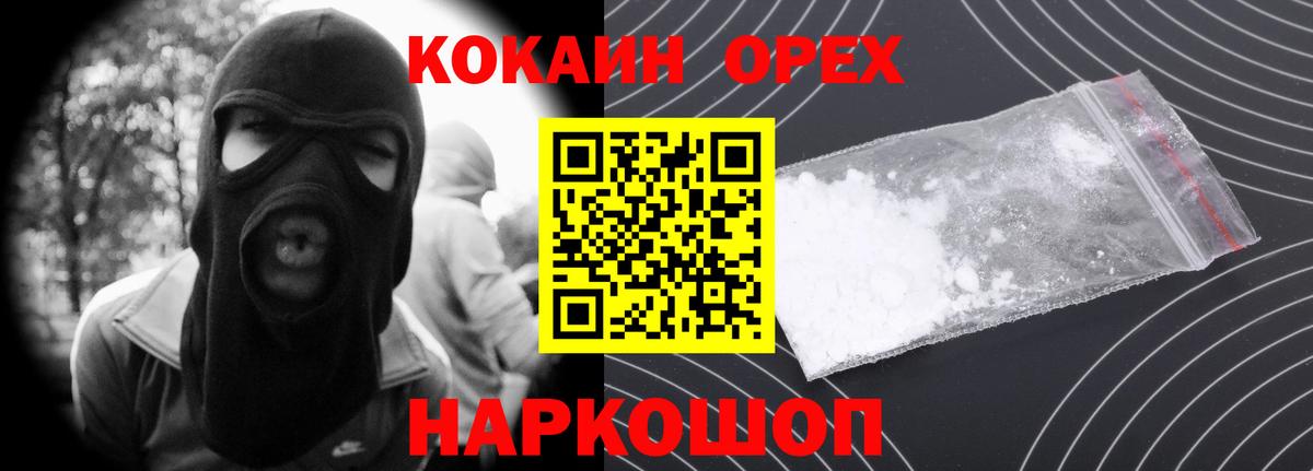 Cocaine Fish Scale  Cocaine  Славгород  Вход с VPN 
