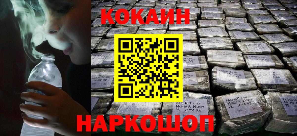 Кокаин 98% Славгород