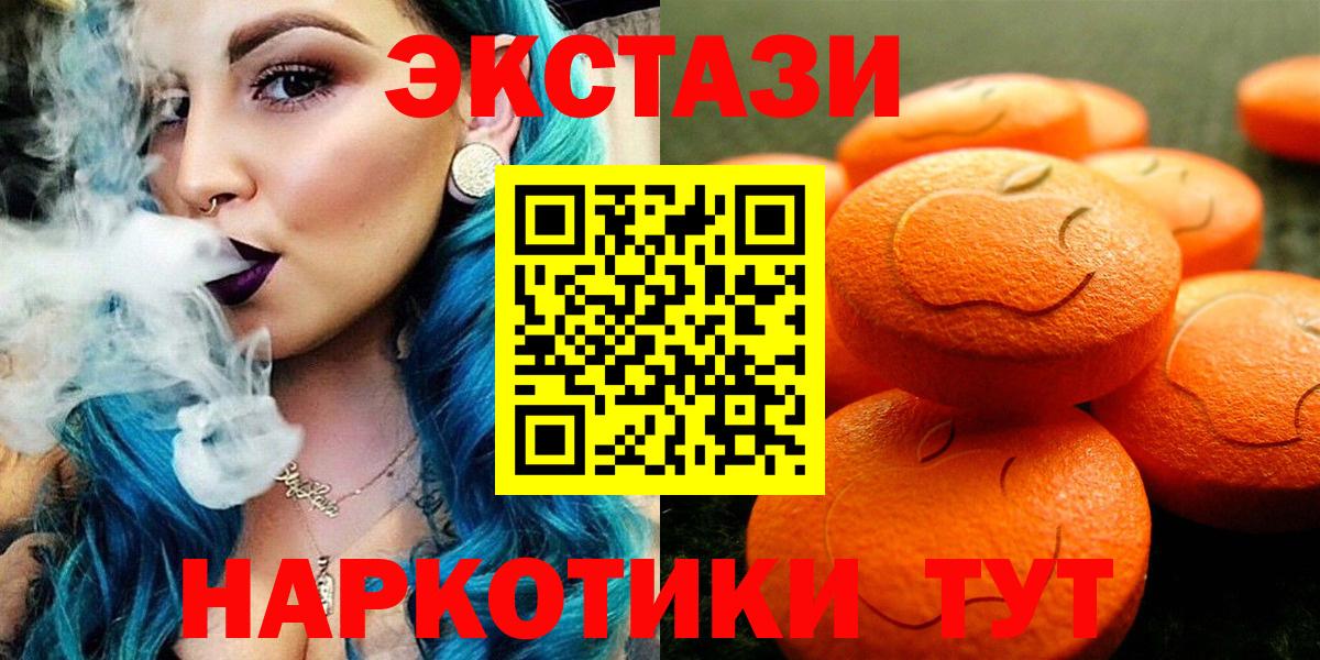 ЭКСТАЗИ  darknet официальный сайт  Славгород  Экстази бентли  Ecstasy DUBAI  Вход с VPN 