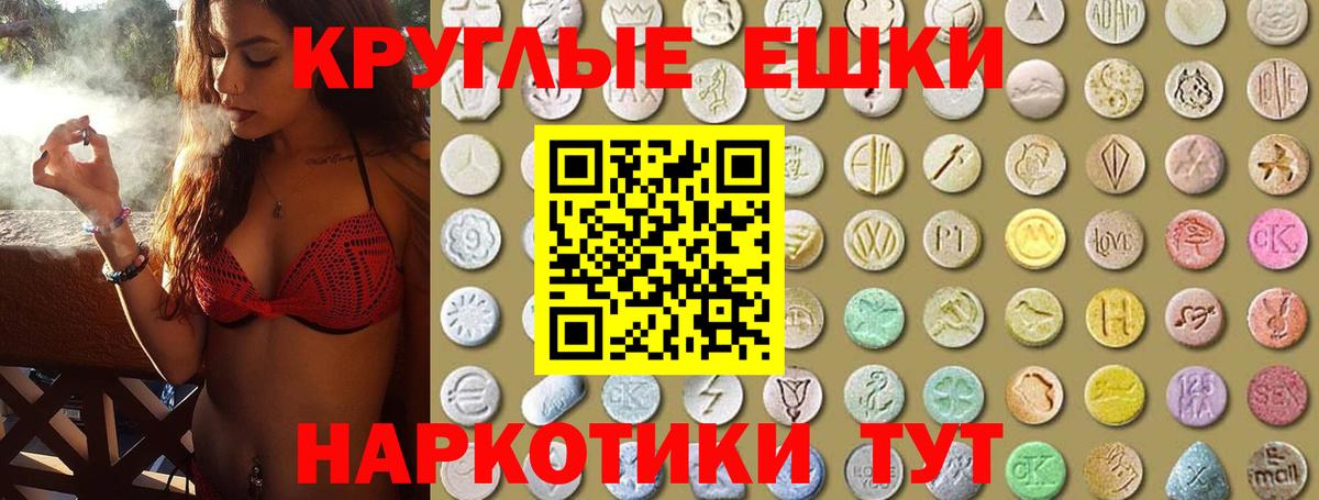Ecstasy mix Славгород