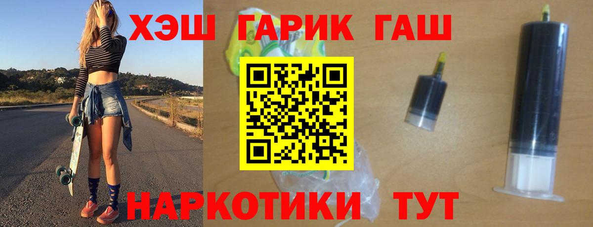 Гашиш  ГАШИШ hashish  Вход с VPN  Славгород 