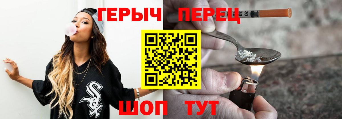 ГЕРОИН  Вход с VPN  Славгород  ГЕРОИН Heroin 