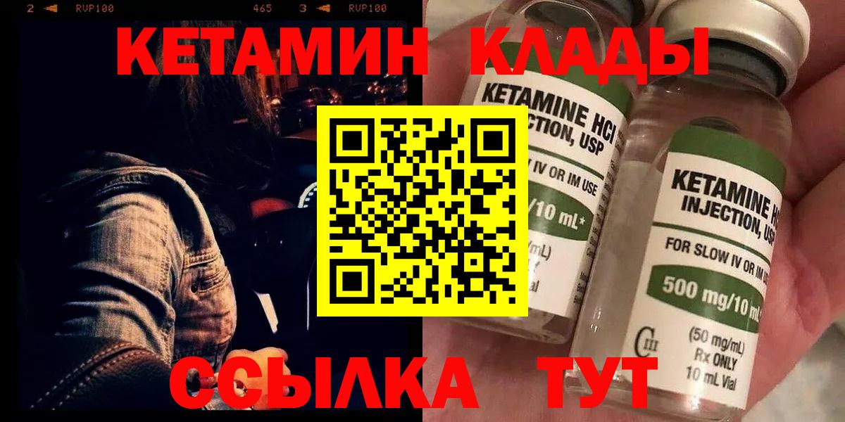 КЕТАМИН VHQ  Кетамин ketamine  Славгород  Вход с VPN 
