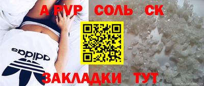 кокаин Шелехов