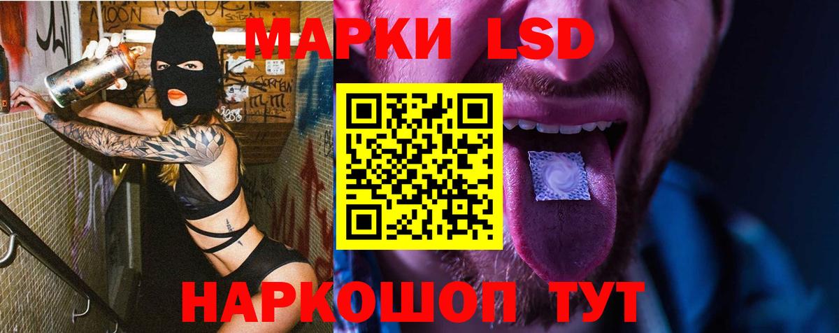 Славгород  ЛСД экстази кислота  ЛСД экстази ecstasy  Вход с VPN 