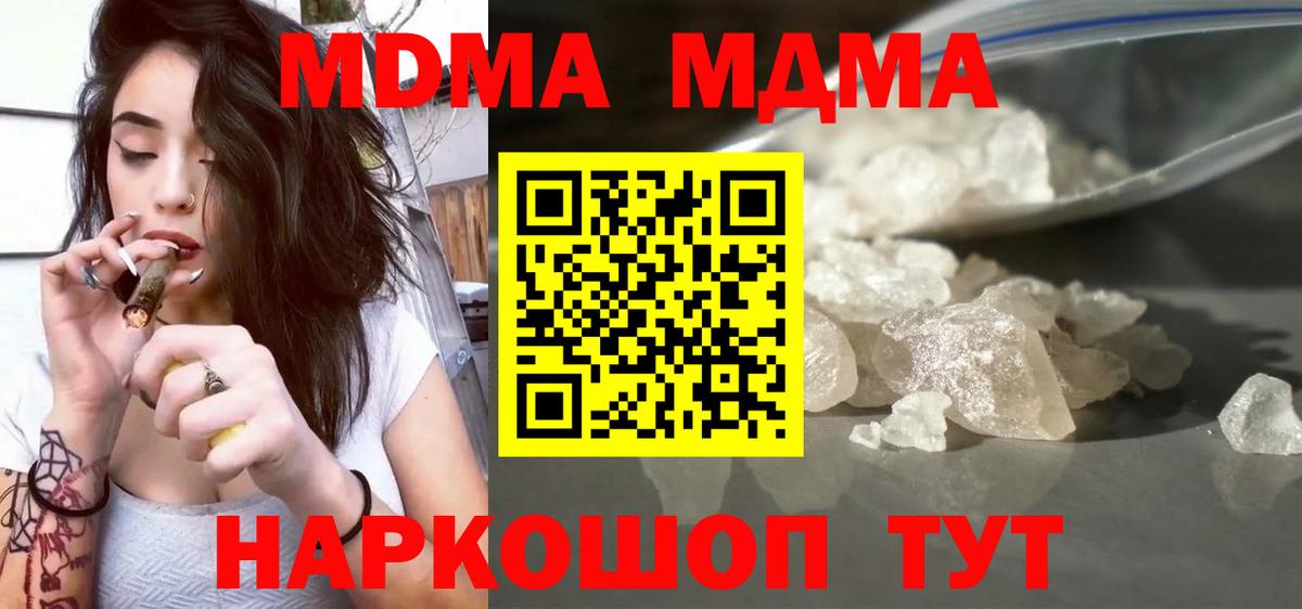 MDMA кристаллы  Вход с VPN  Славгород  МДМА кристаллы 