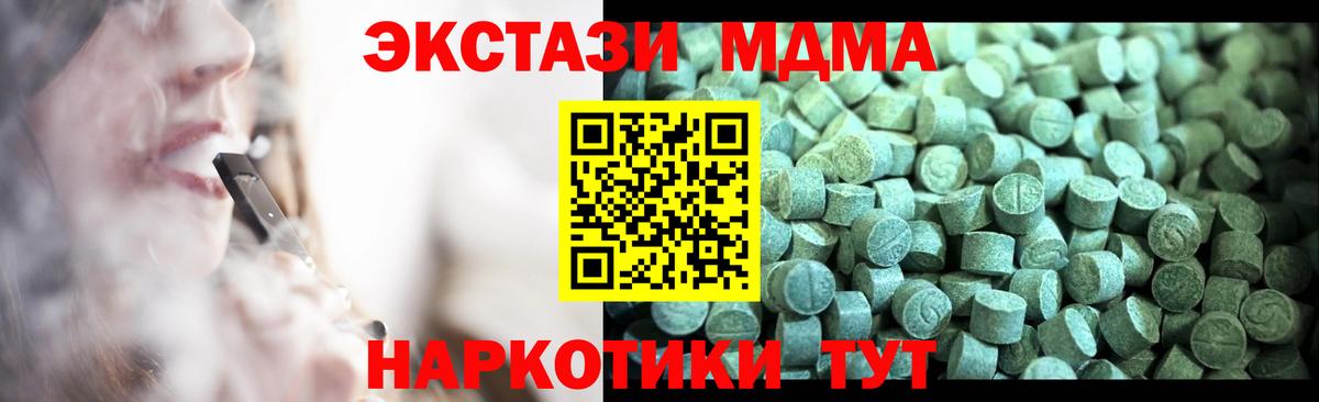 MDMA кристаллы Славгород