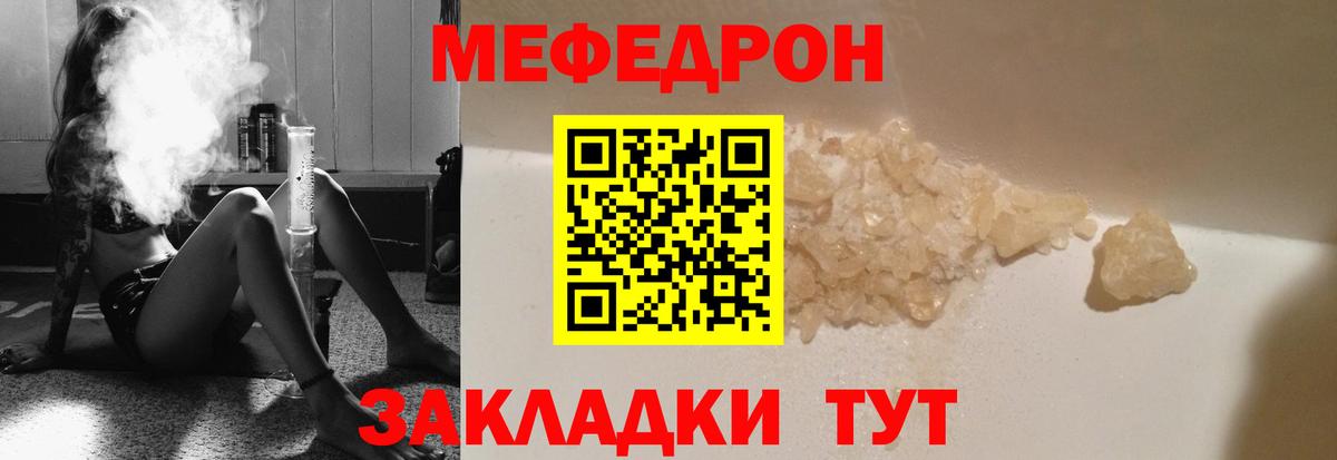 Меф мука Славгород