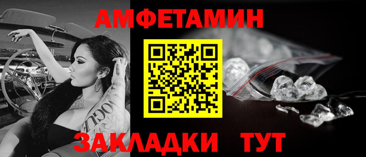 МЕТАМФЕТАМИН  МЕТАМФЕТАМИН пудра  Вход с VPN  Славгород 