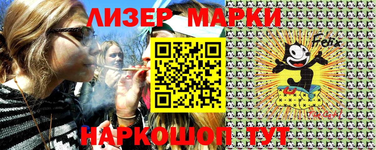 Славгород  Марки NBOMe 1,5мг  Марки 25I-NBOMe  Вход с VPN 