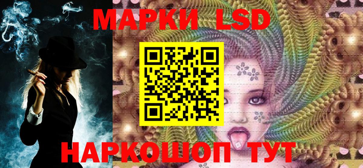Марки N-bome 1500мкг Славгород